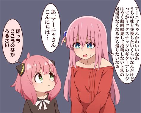 アーニャ エロ 漫画|[アーニャ・フォージャー 淫乱]アーニャがキメラ長官と子作り!.